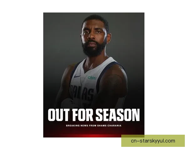 欧文报销独行侠冲七签明年再起